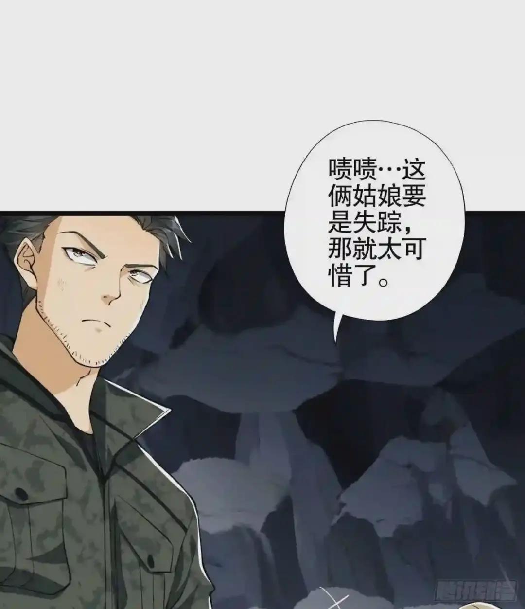 27 暗藏杀机 第27页