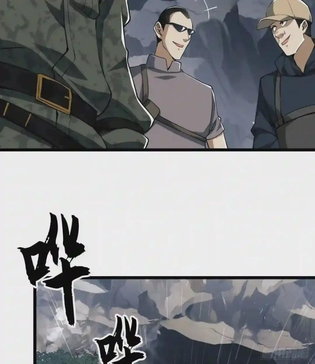 27 暗藏杀机 第28页