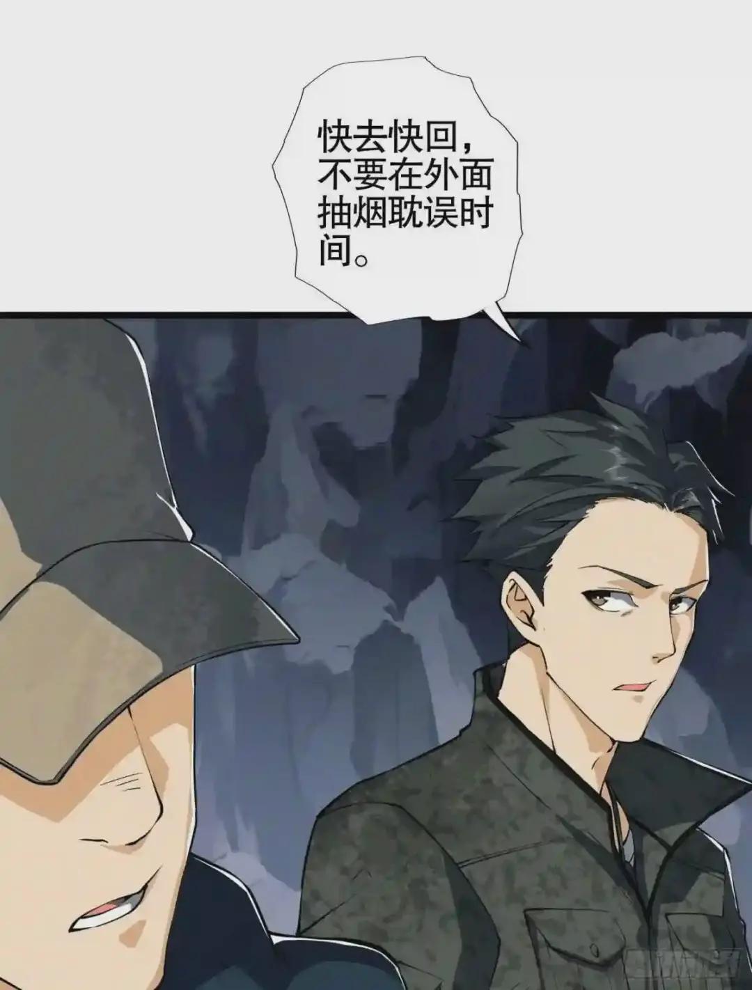 27 暗藏杀机 第34页