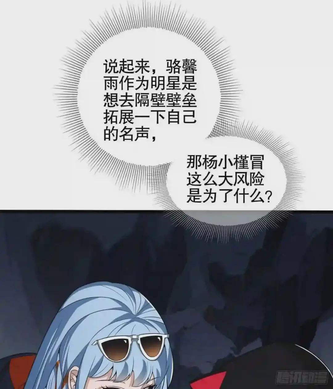 27 暗藏杀机 第38页
