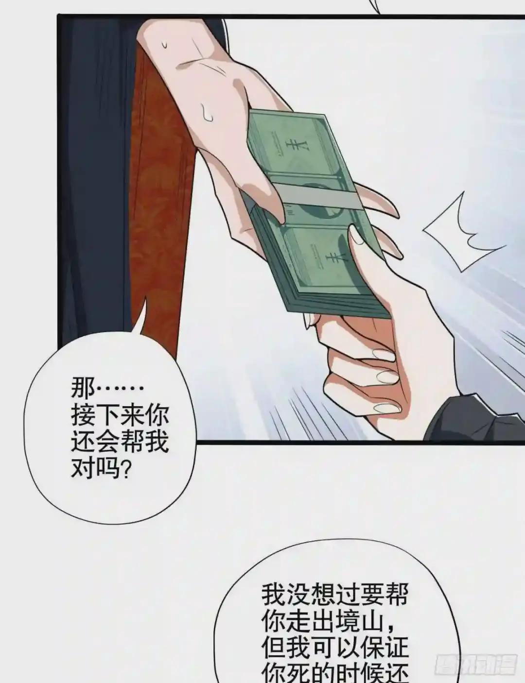 27 暗藏杀机 第45页