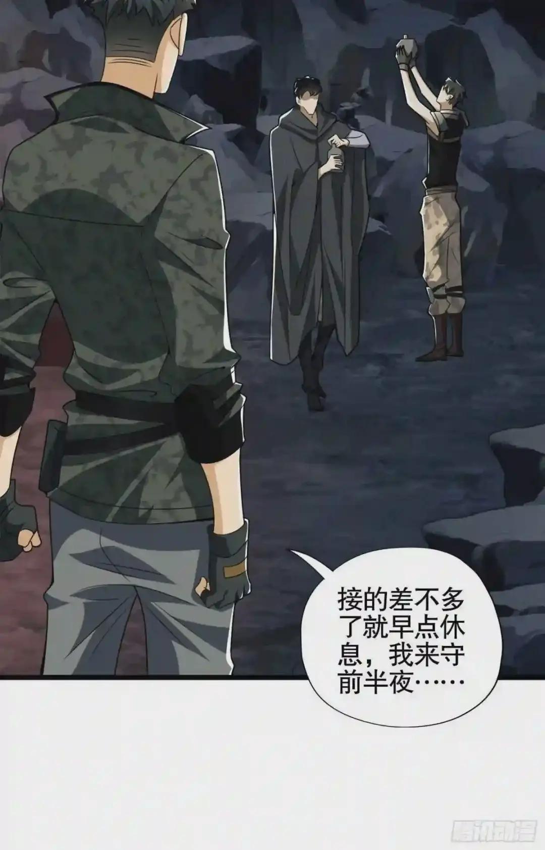 27 暗藏杀机 第66页