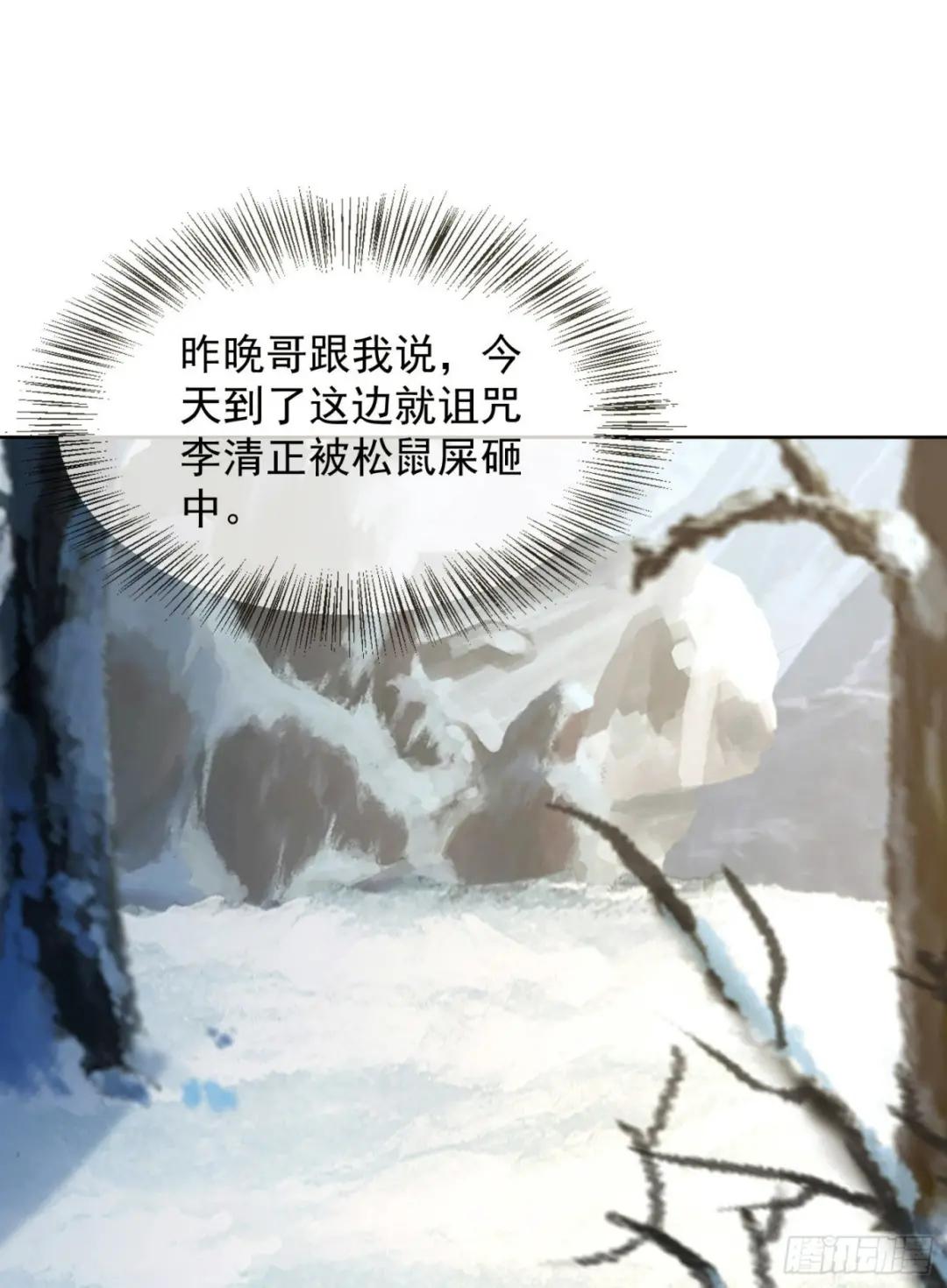 142 约战！ 第3页