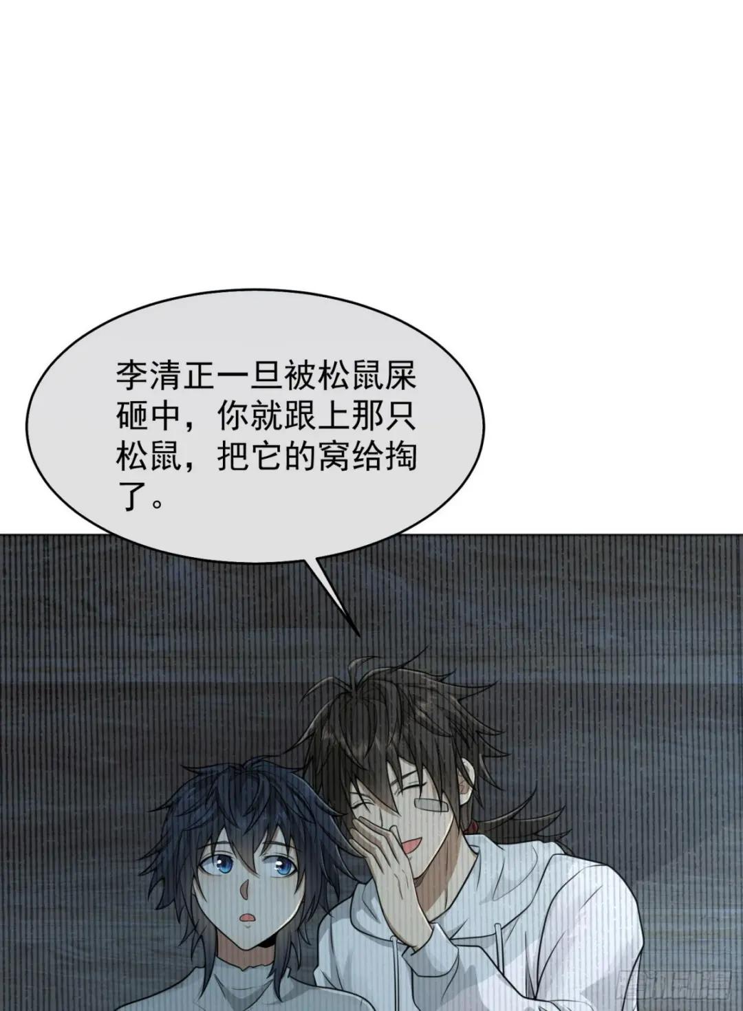 142 约战！ 第5页