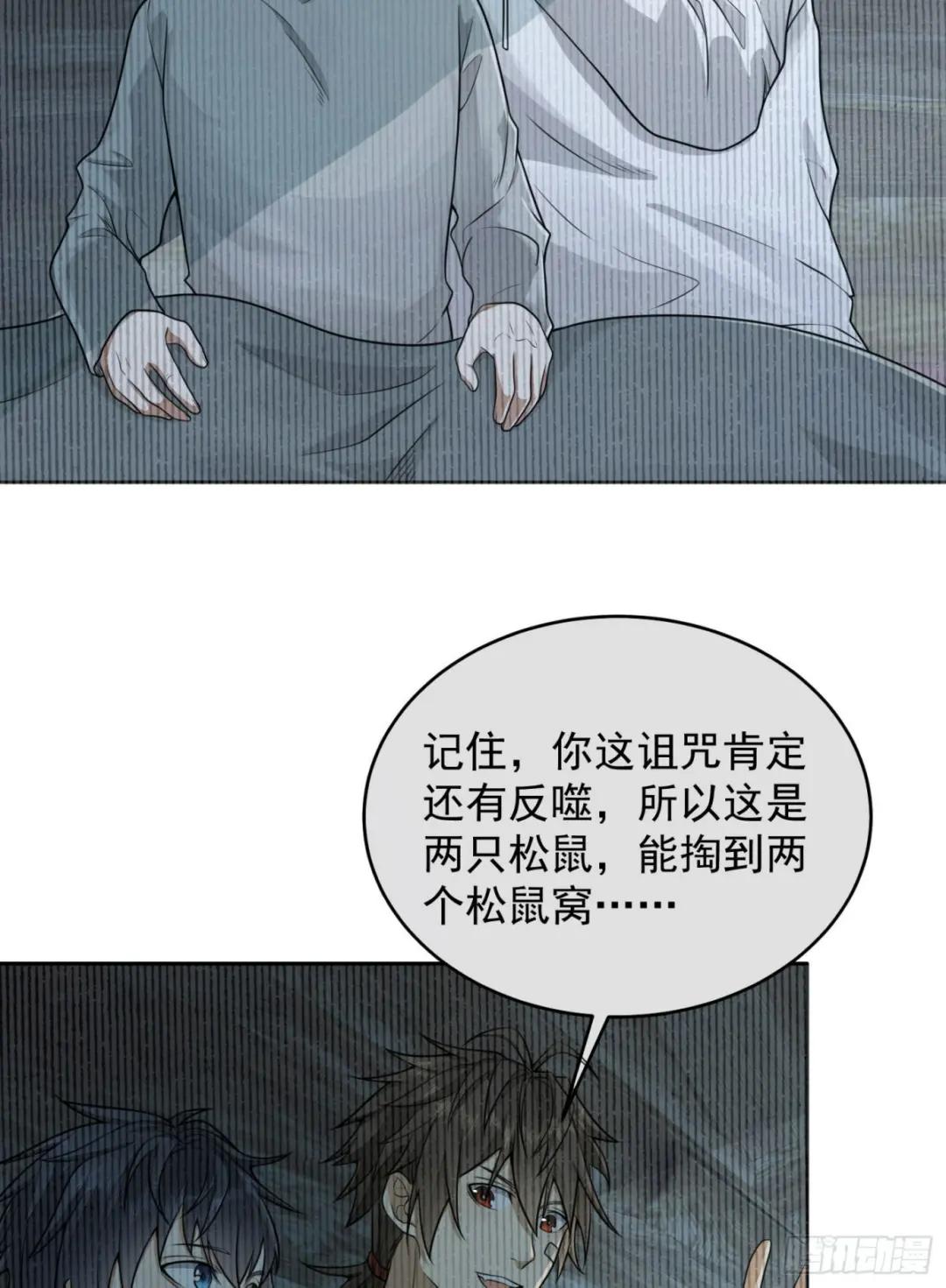 142 约战！ 第6页