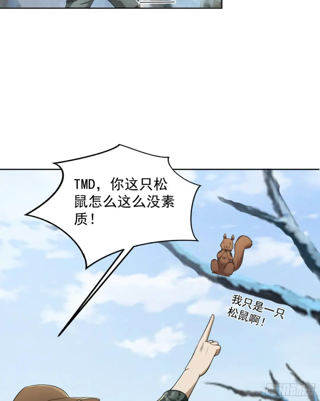 142 约战！ 第14页
