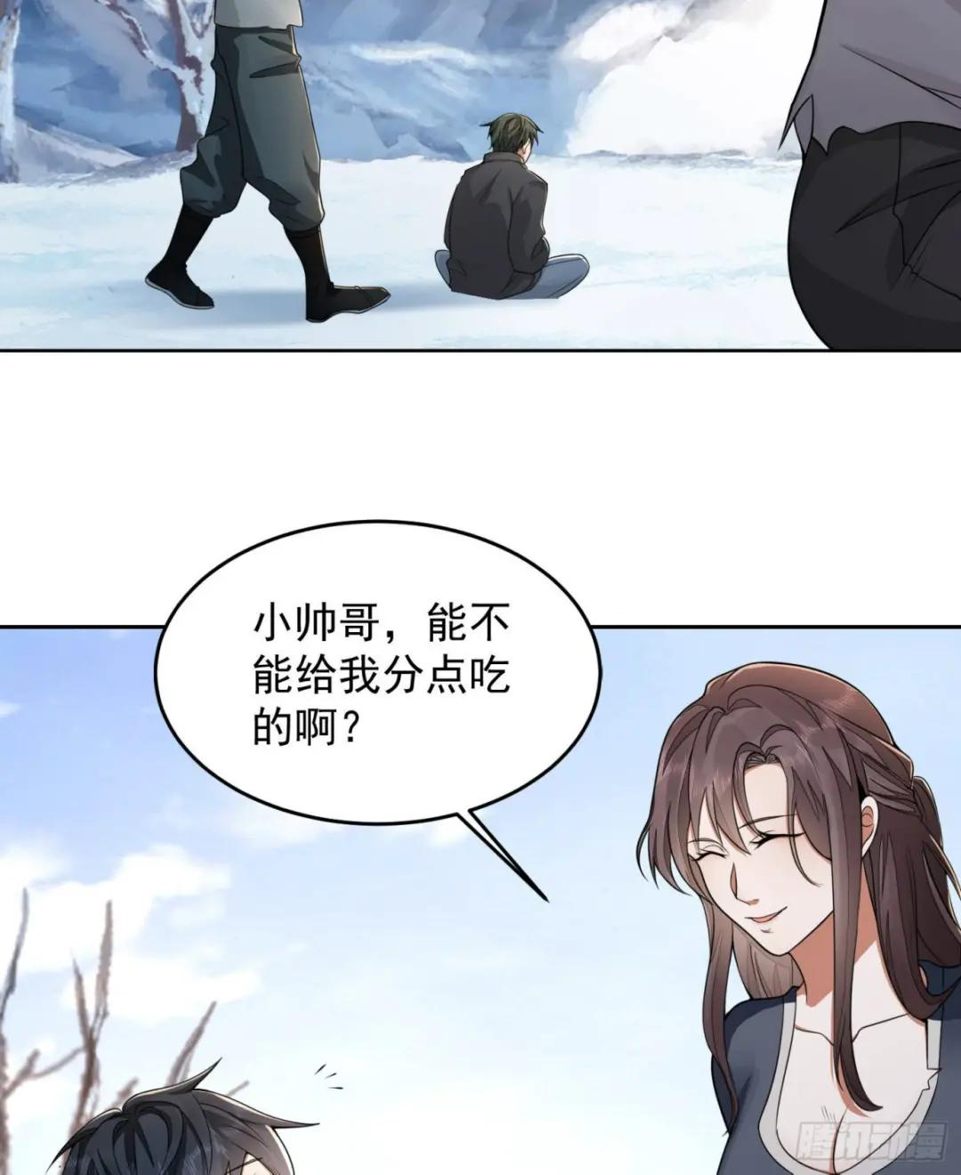 142 约战！ 第24页