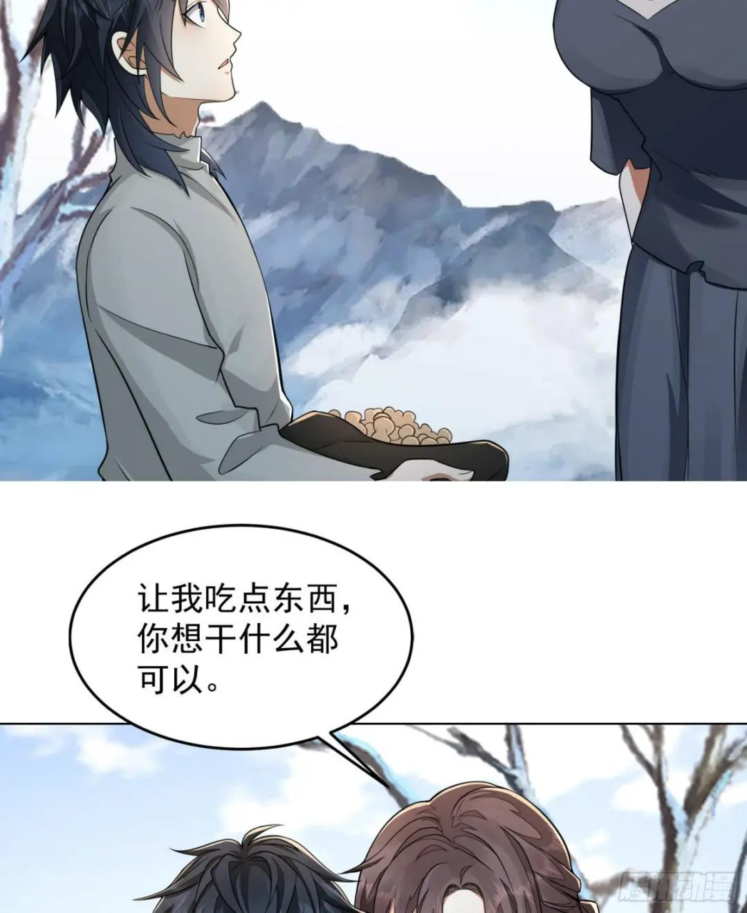 142 约战！ 第25页