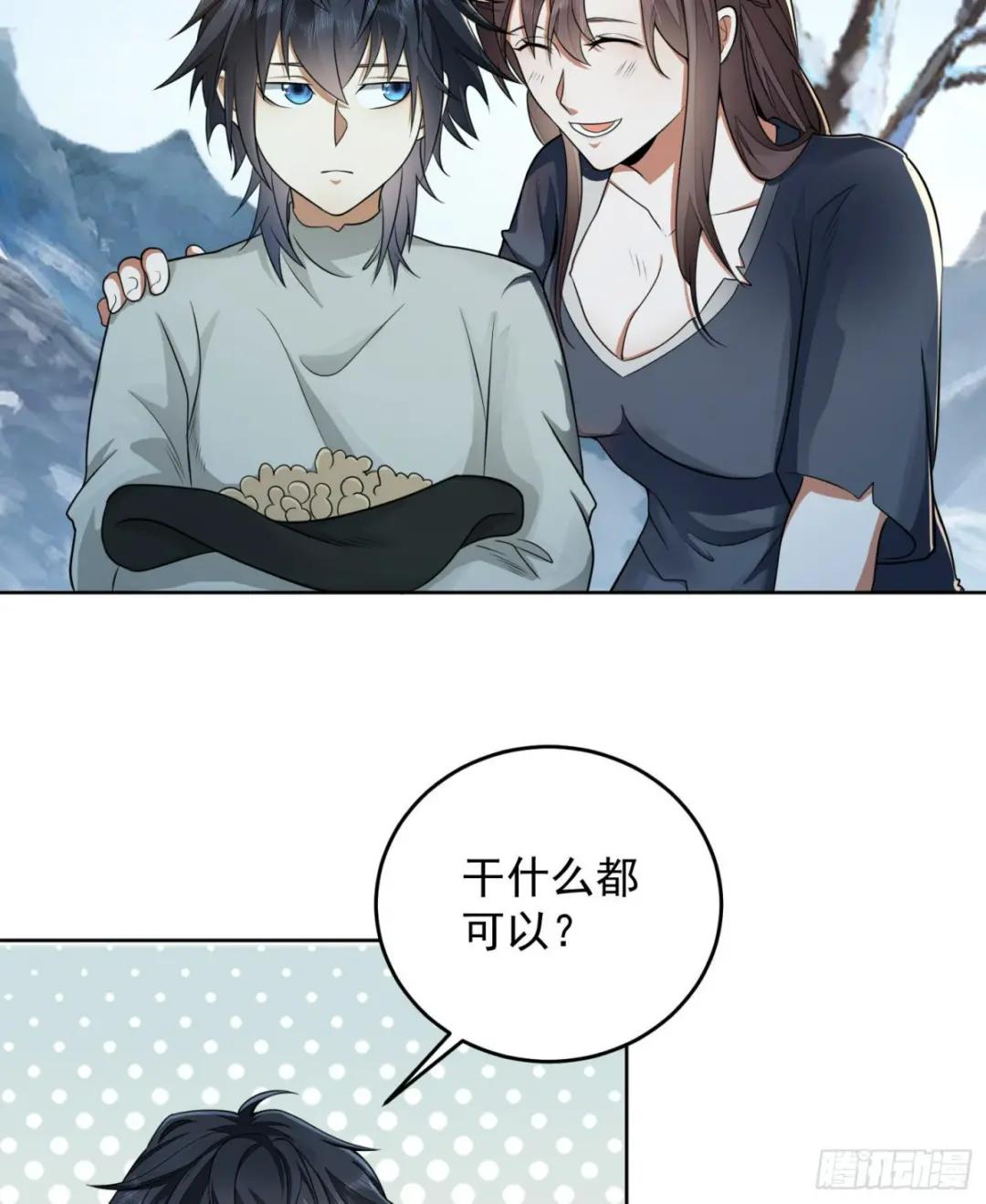 142 约战！ 第26页