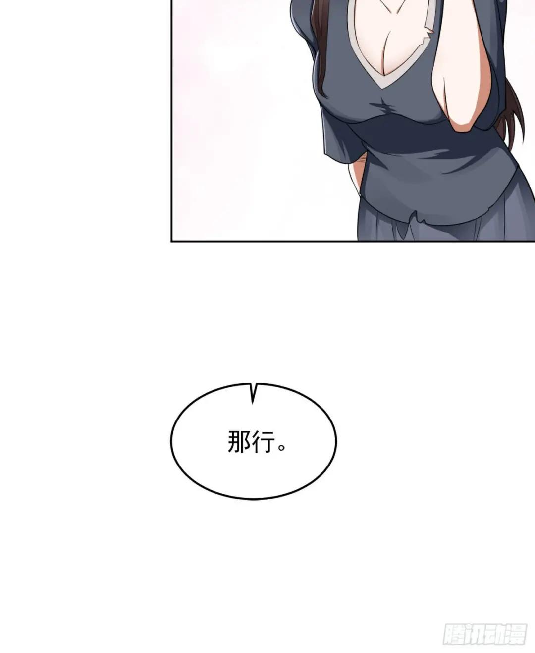 142 约战！ 第28页