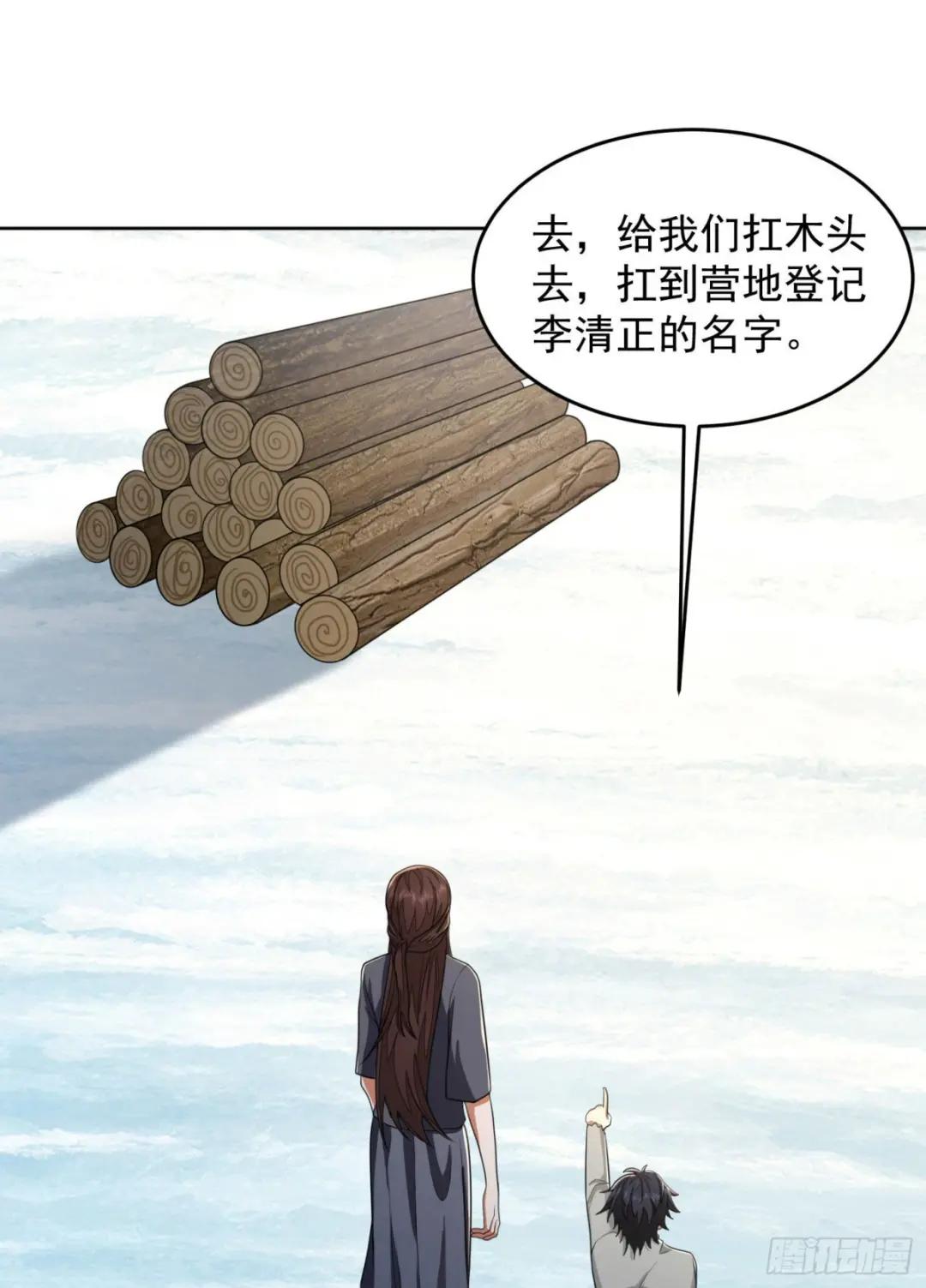 142 约战！ 第29页