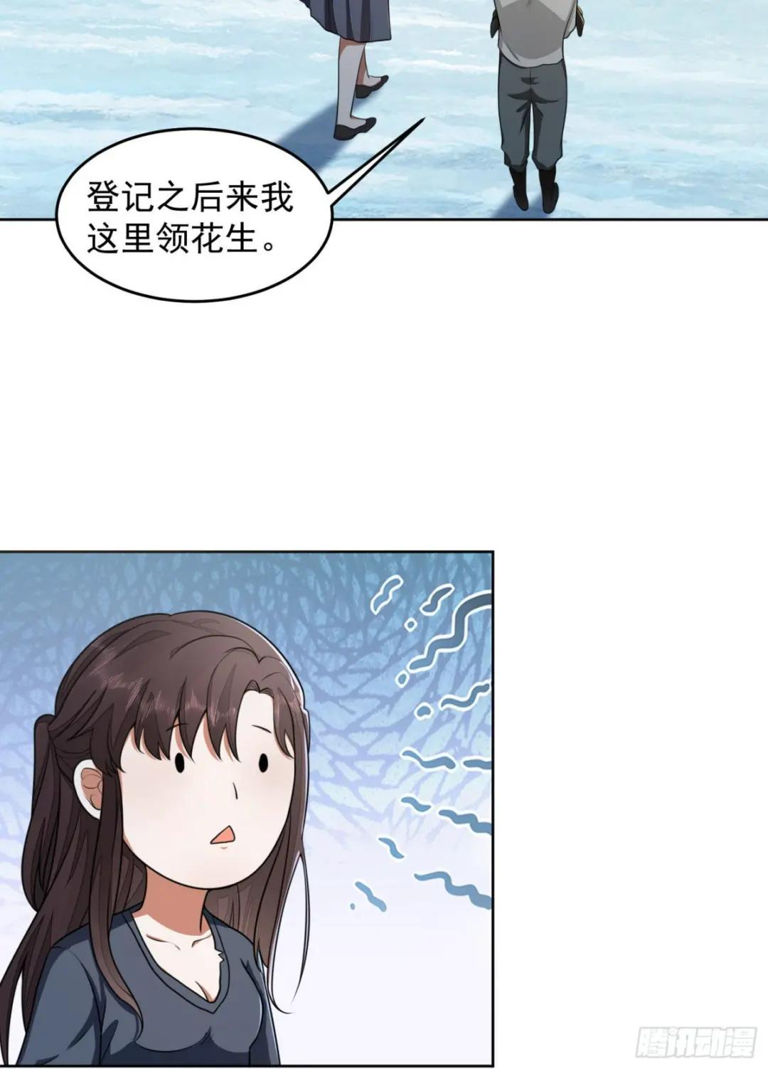 142 约战！ 第30页