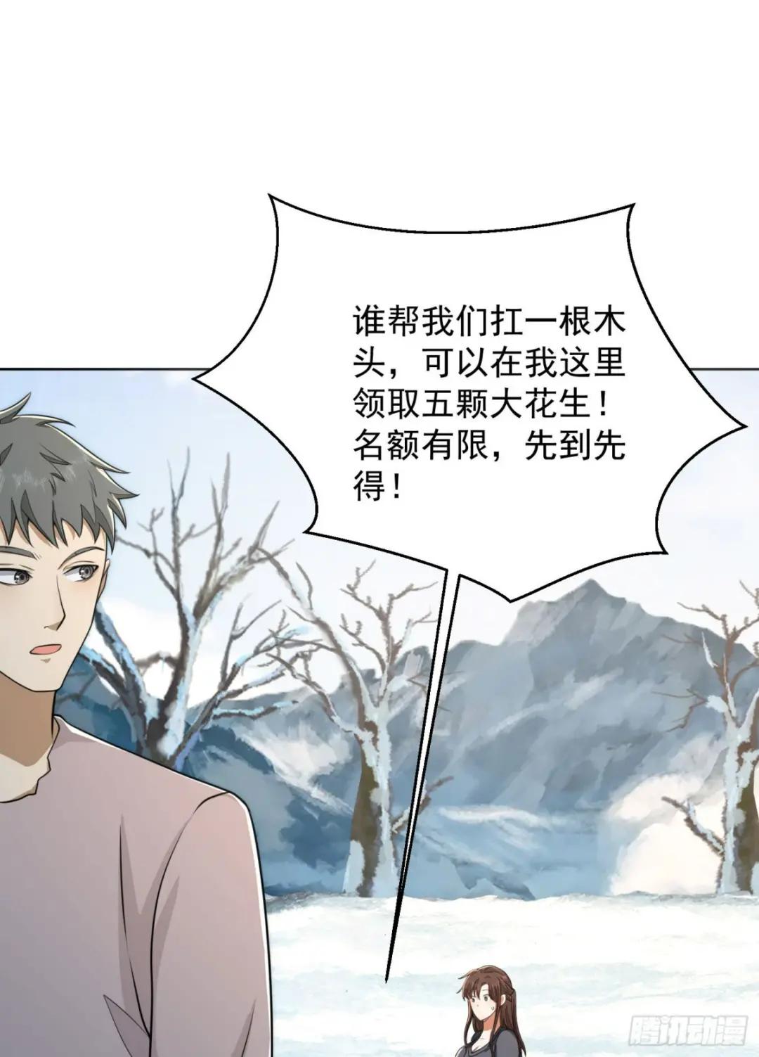 142 约战！ 第31页
