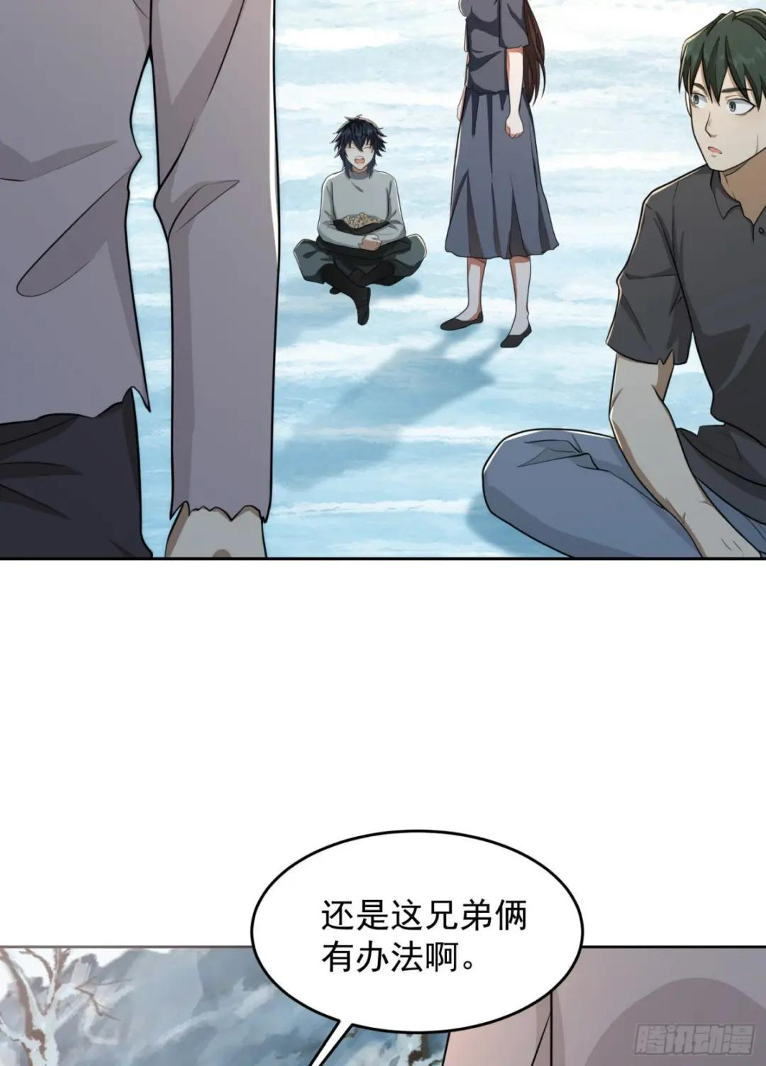 142 约战！ 第32页