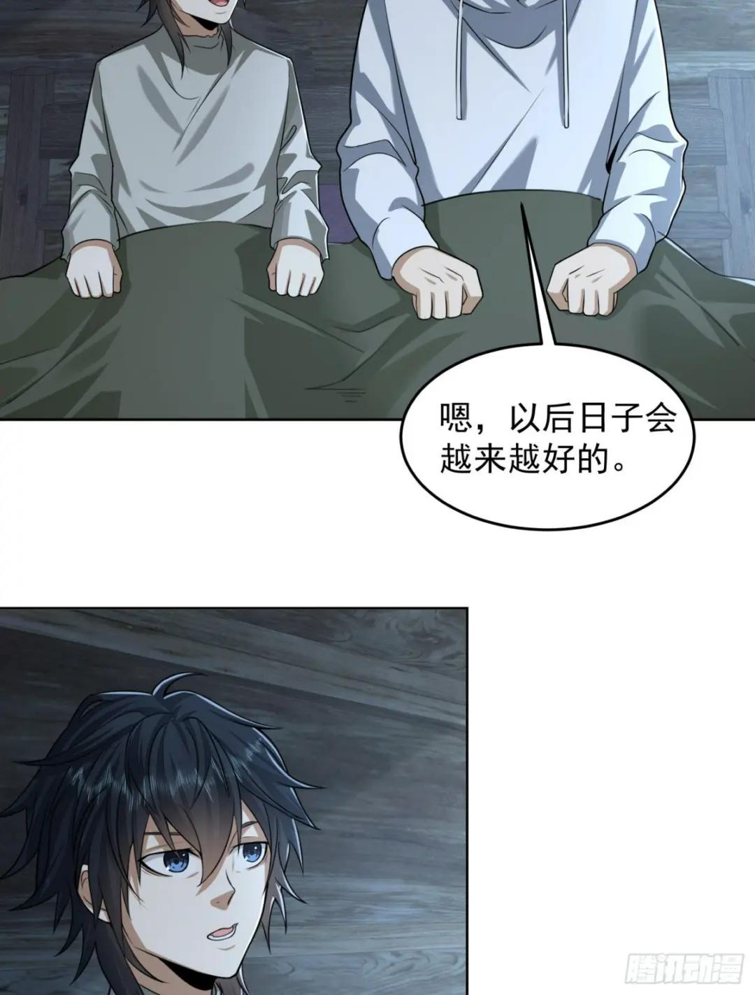 142 约战！ 第36页