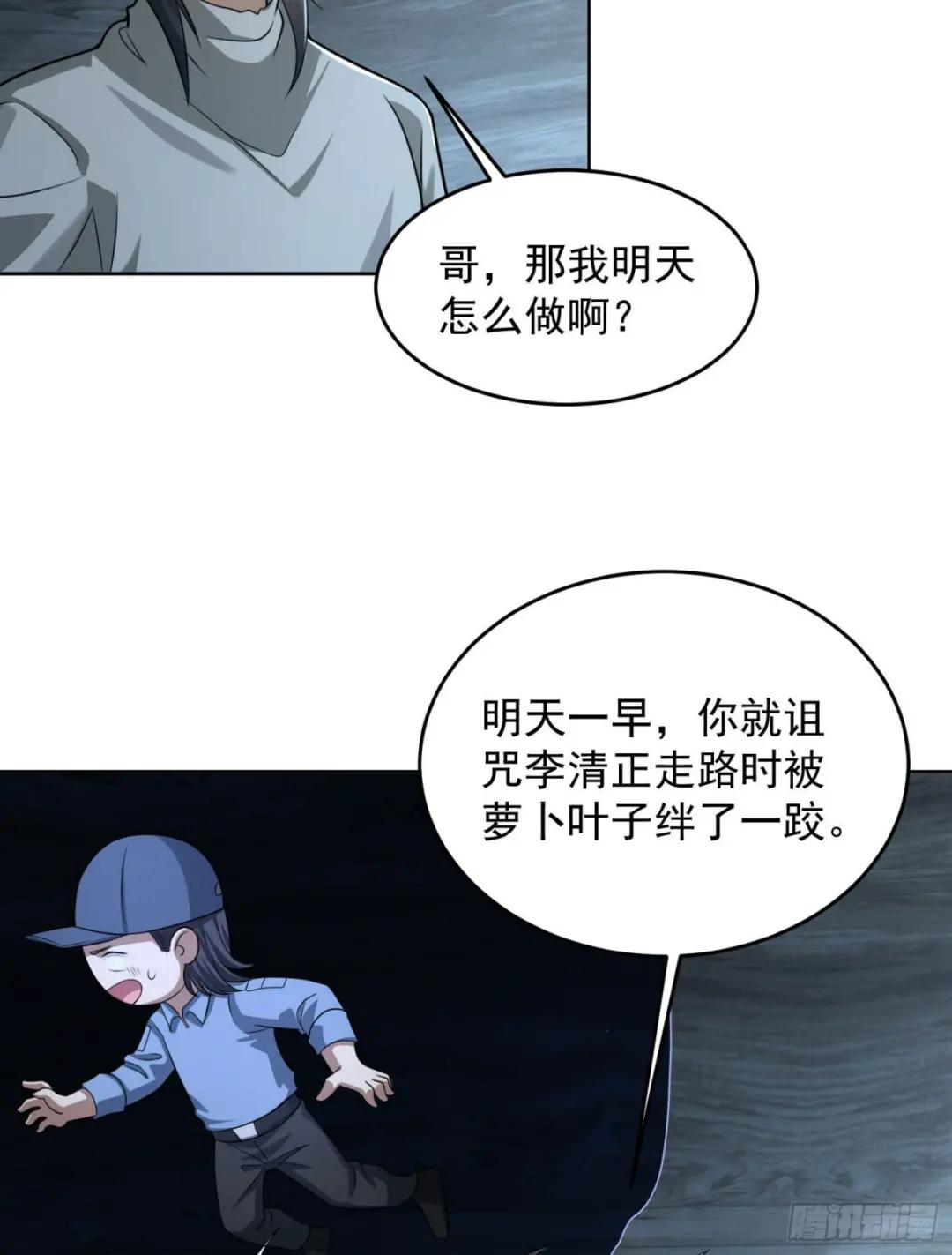 142 约战！ 第37页