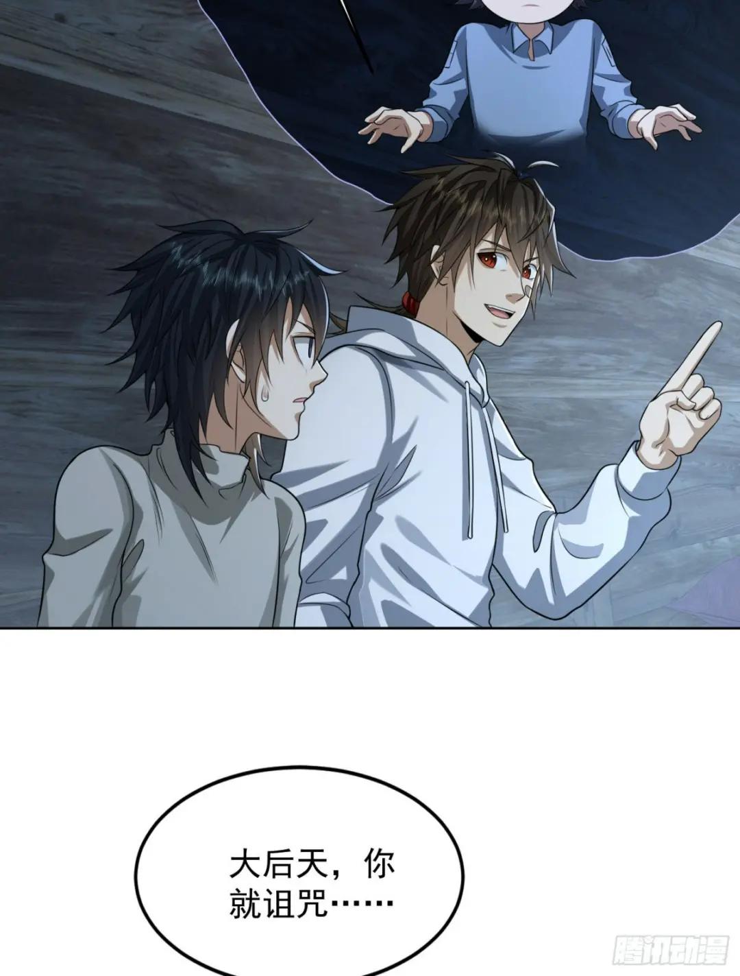 142 约战！ 第39页