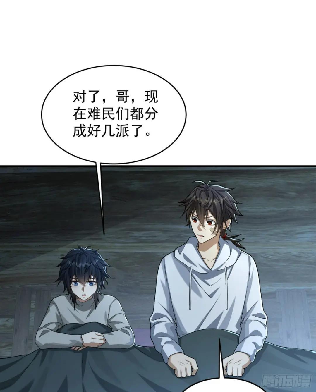 142 约战！ 第41页