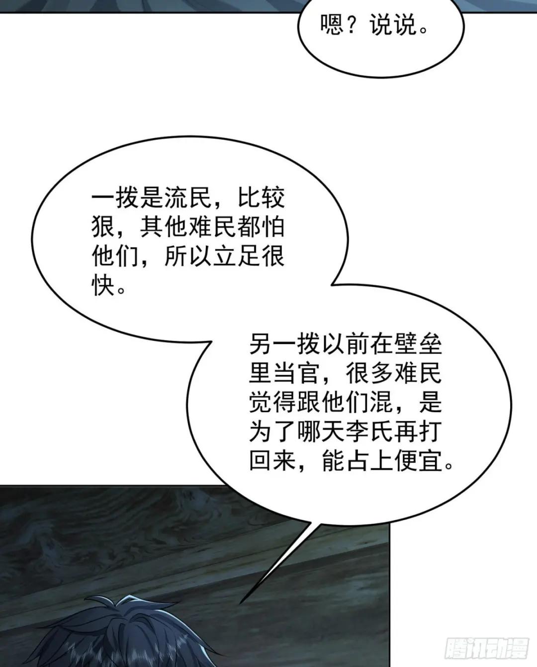 142 约战！ 第42页