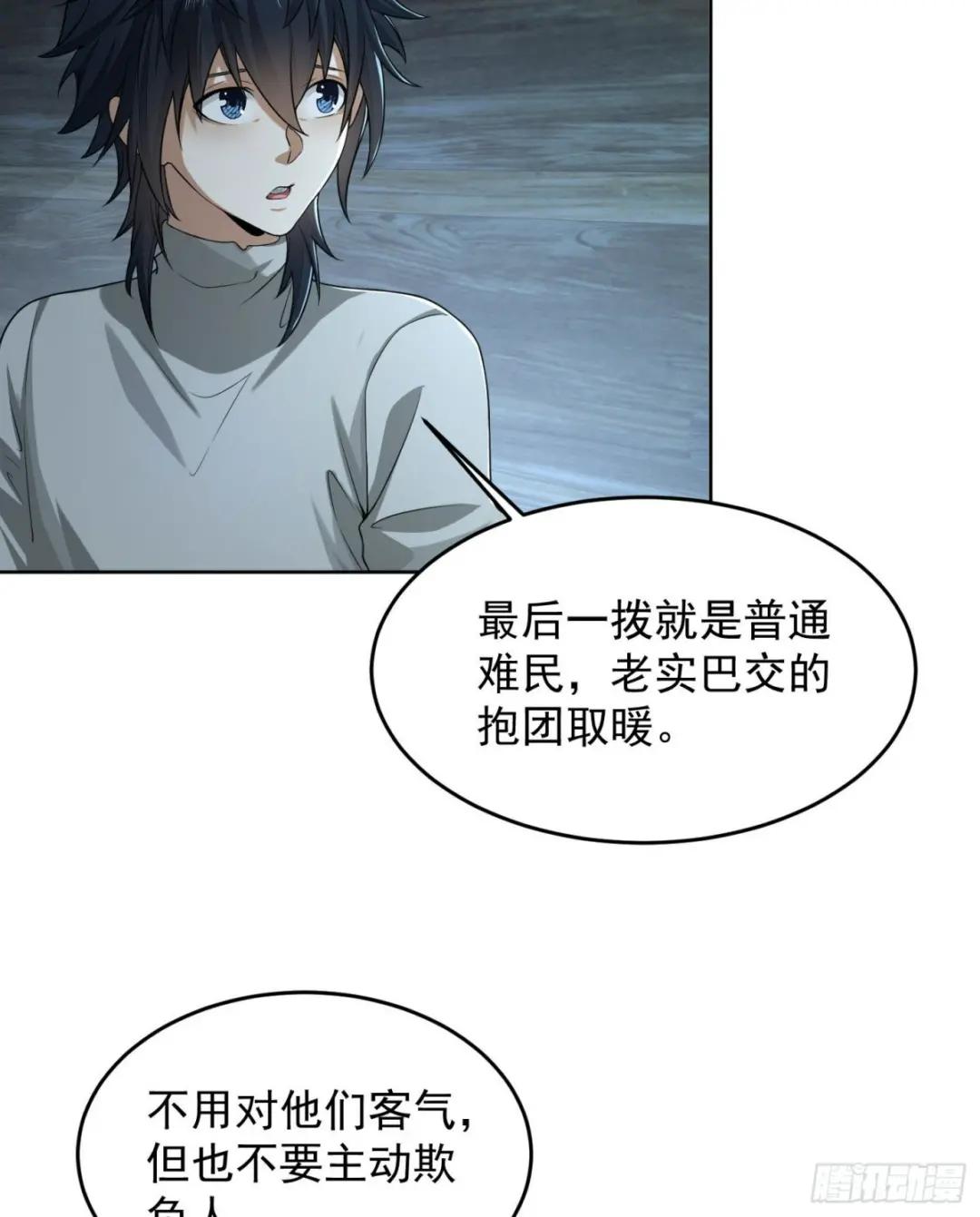 142 约战！ 第43页