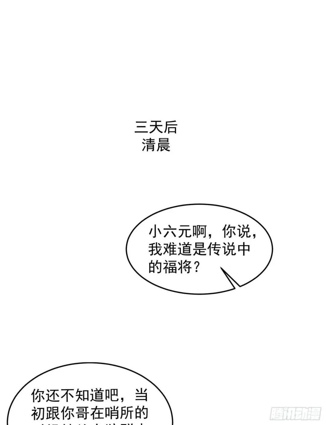 142 约战！ 第46页
