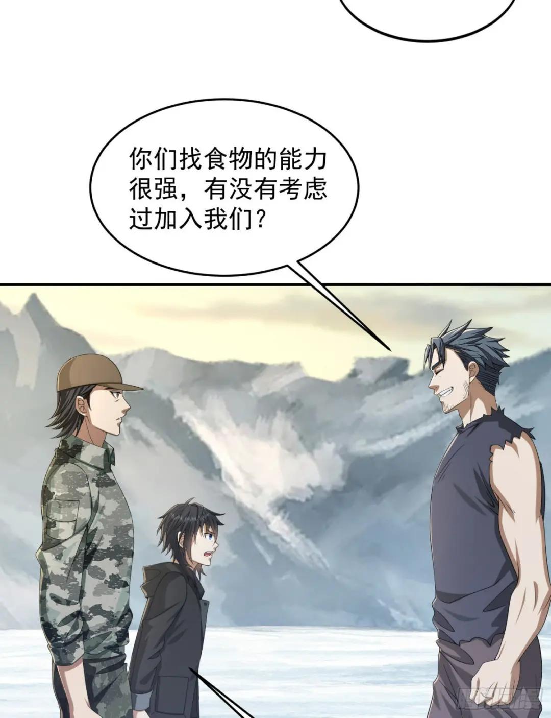 142 约战！ 第48页