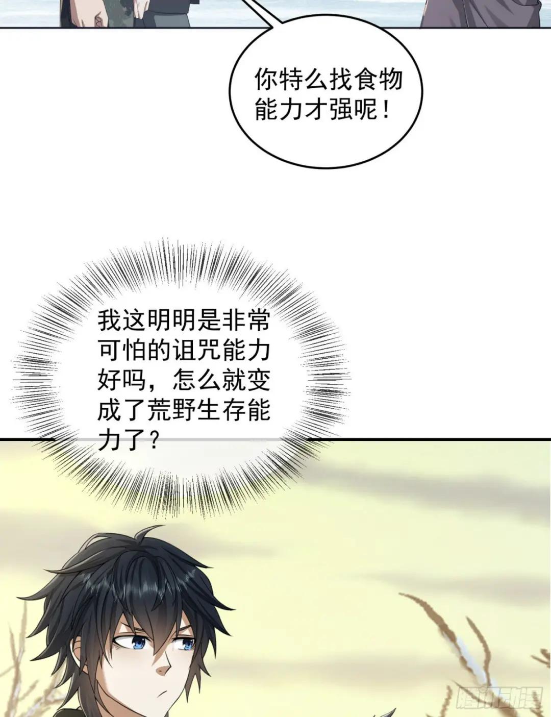 142 约战！ 第49页