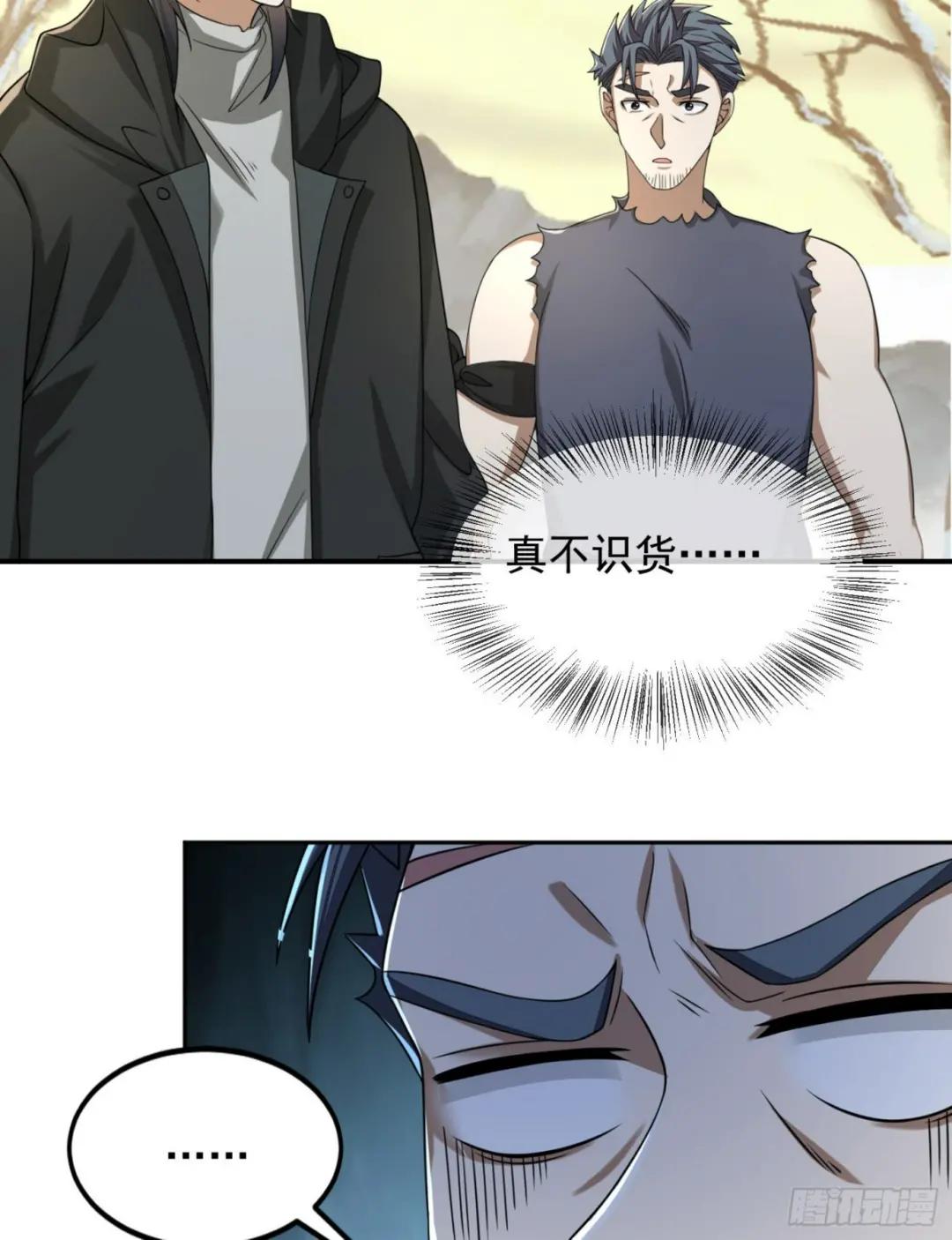 142 约战！ 第50页