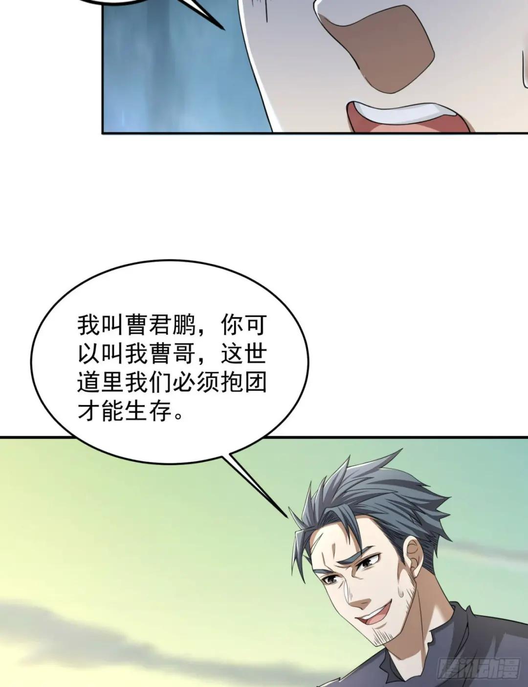142 约战！ 第51页