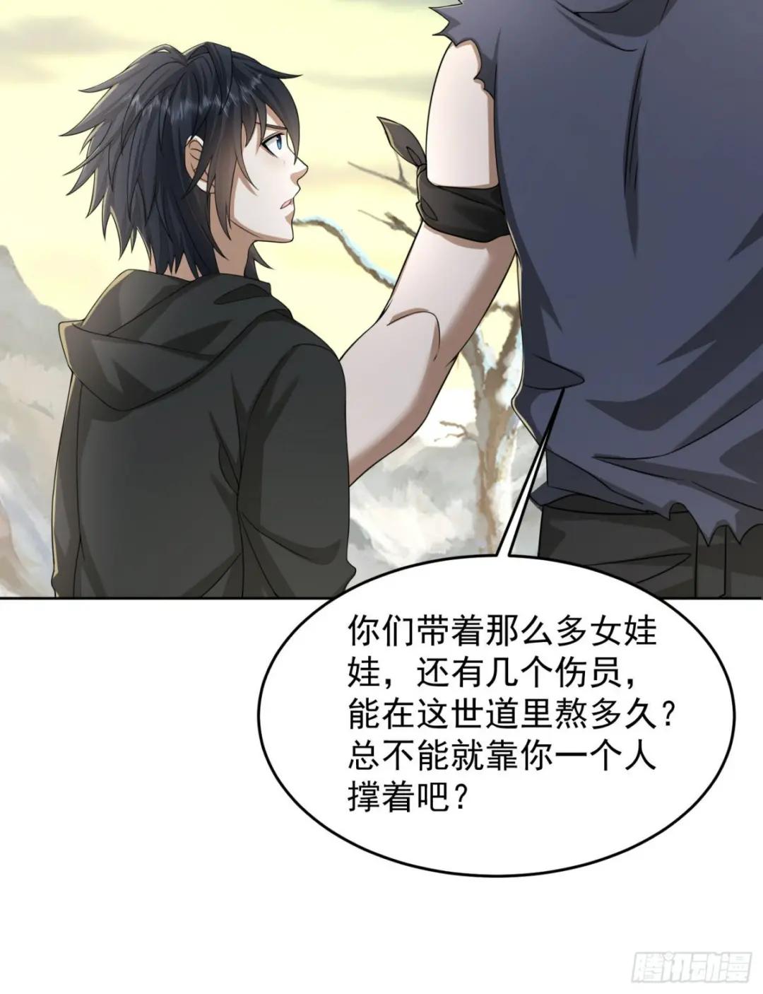 142 约战！ 第52页