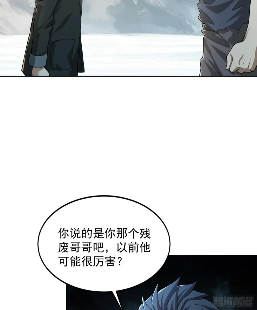 142 约战！ 第54页