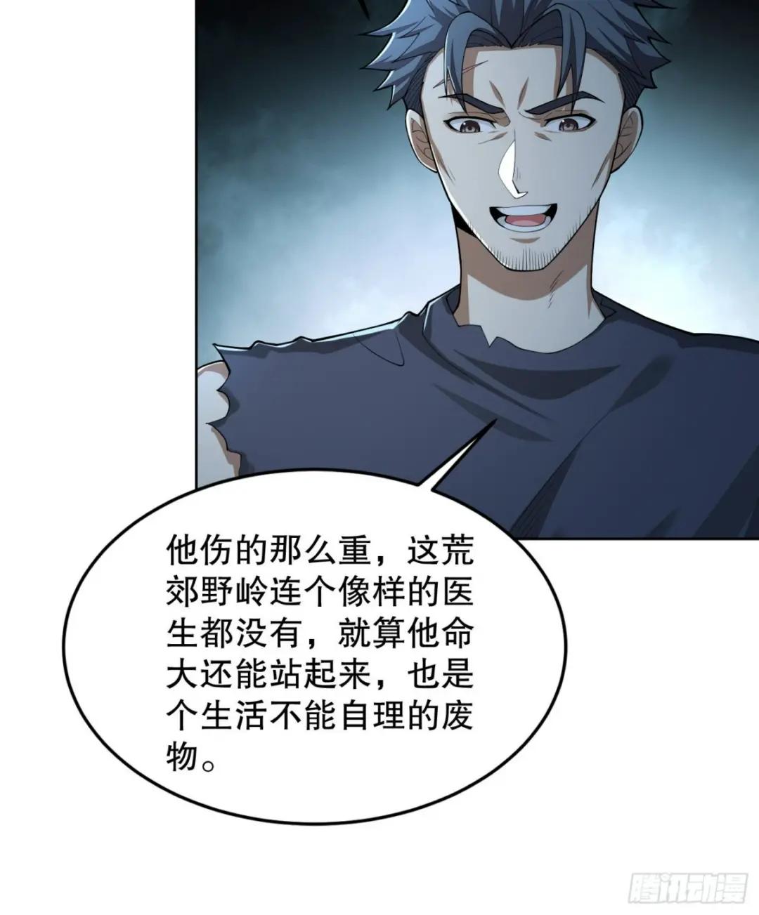 142 约战！ 第55页