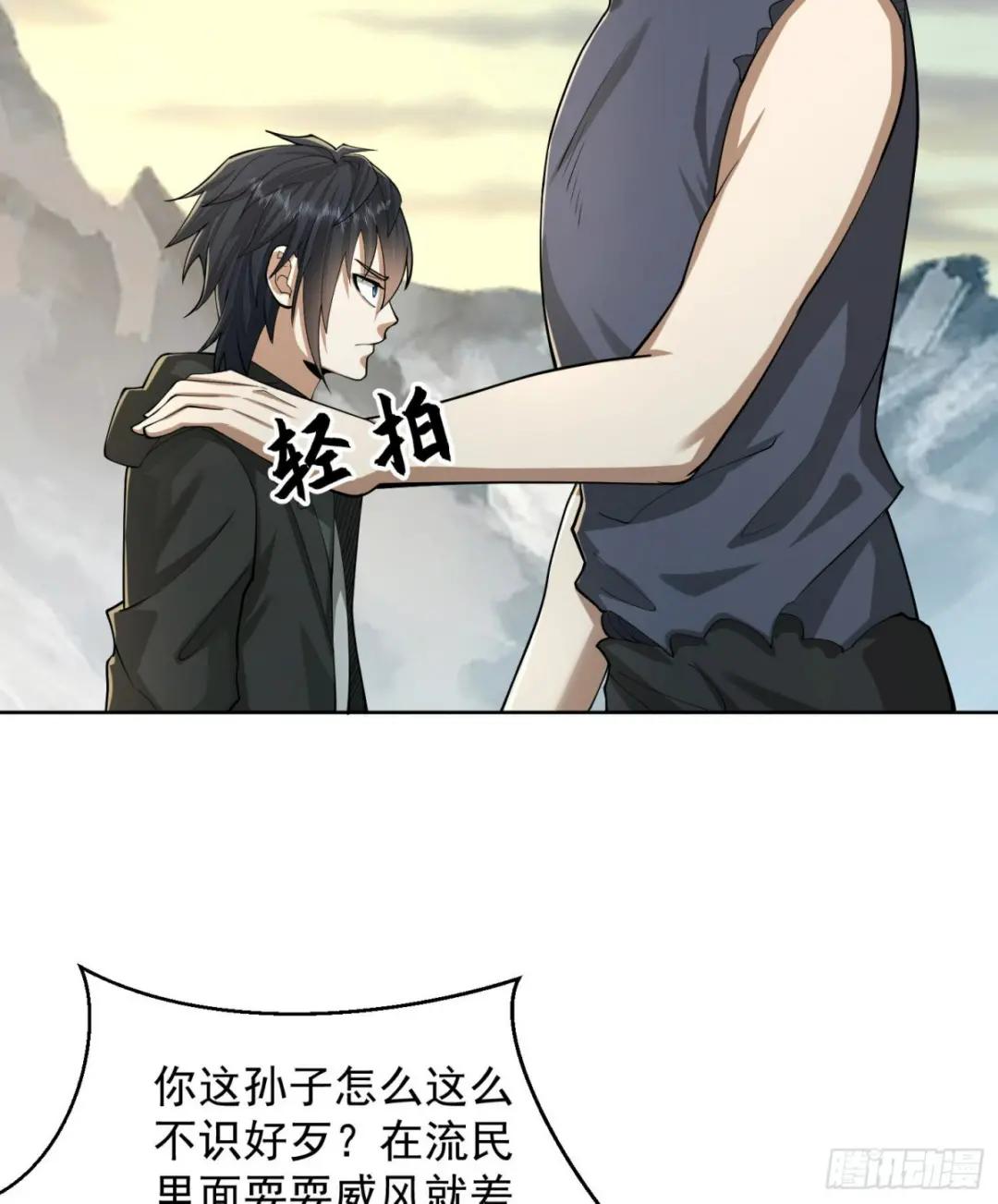 142 约战！ 第57页