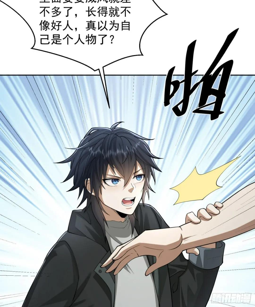142 约战！ 第58页
