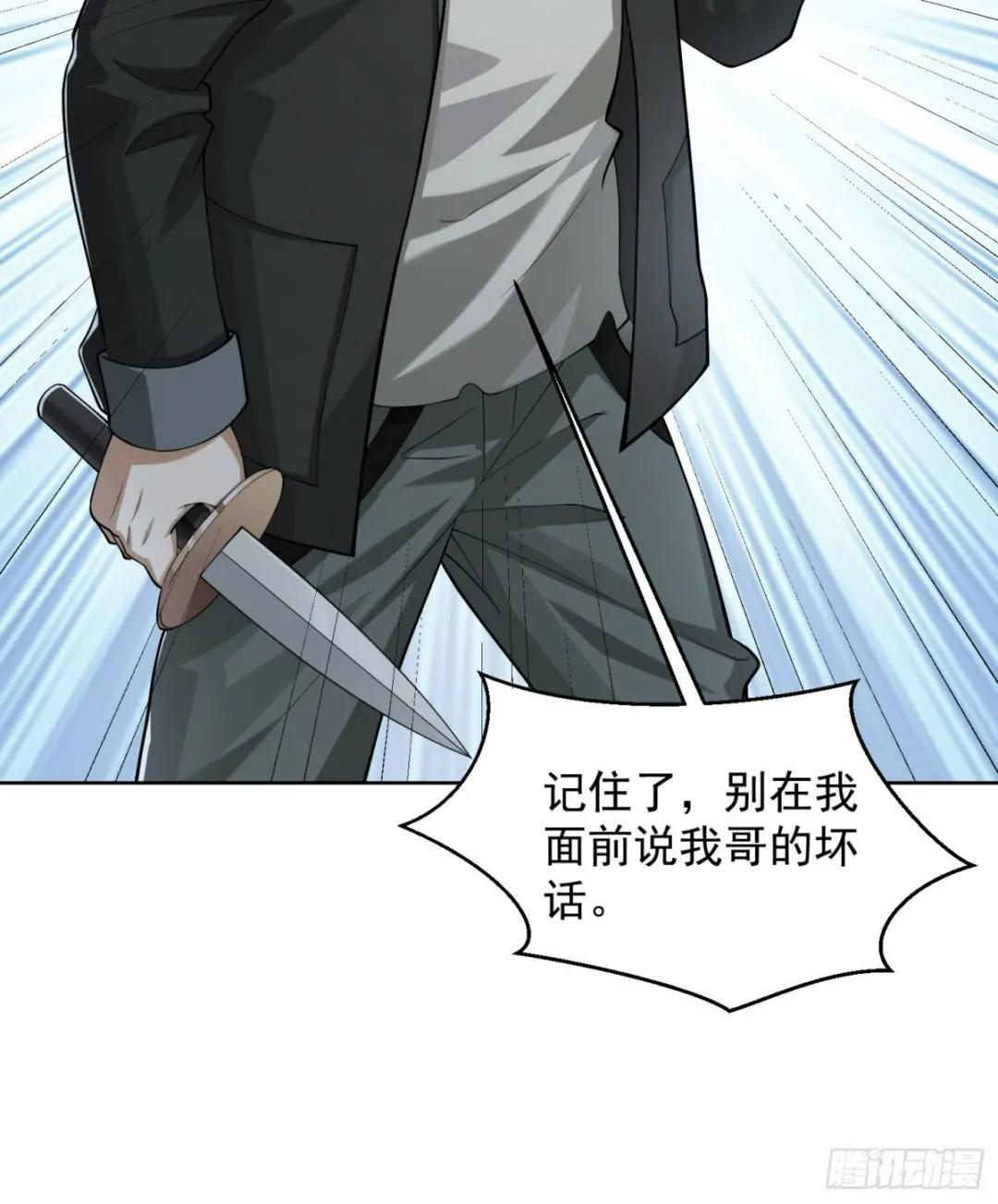 142 约战！ 第59页