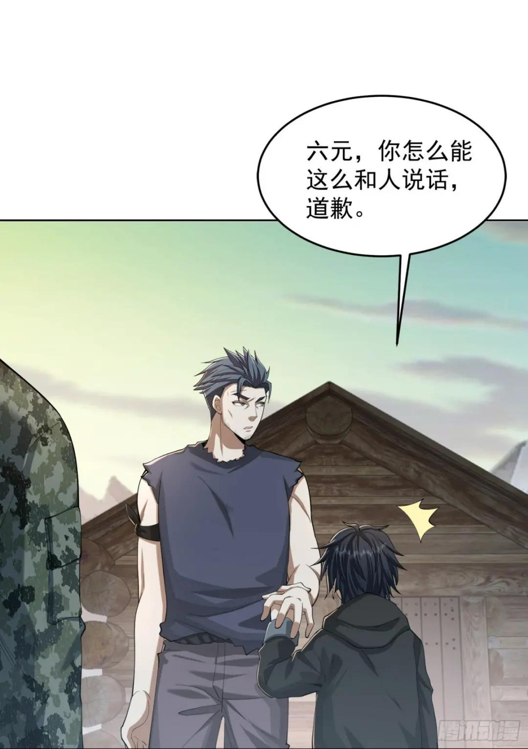 142 约战！ 第60页