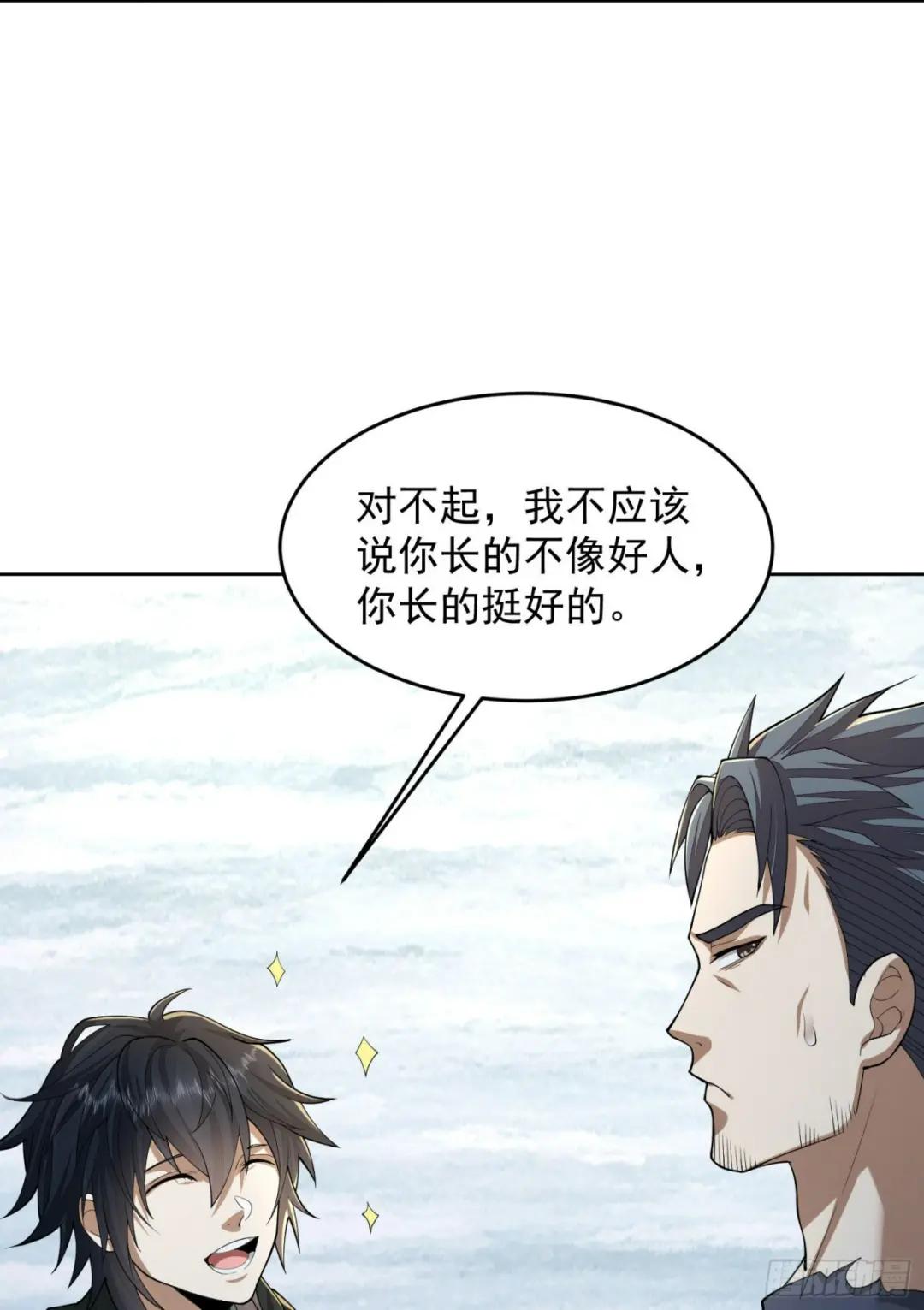 142 约战！ 第61页