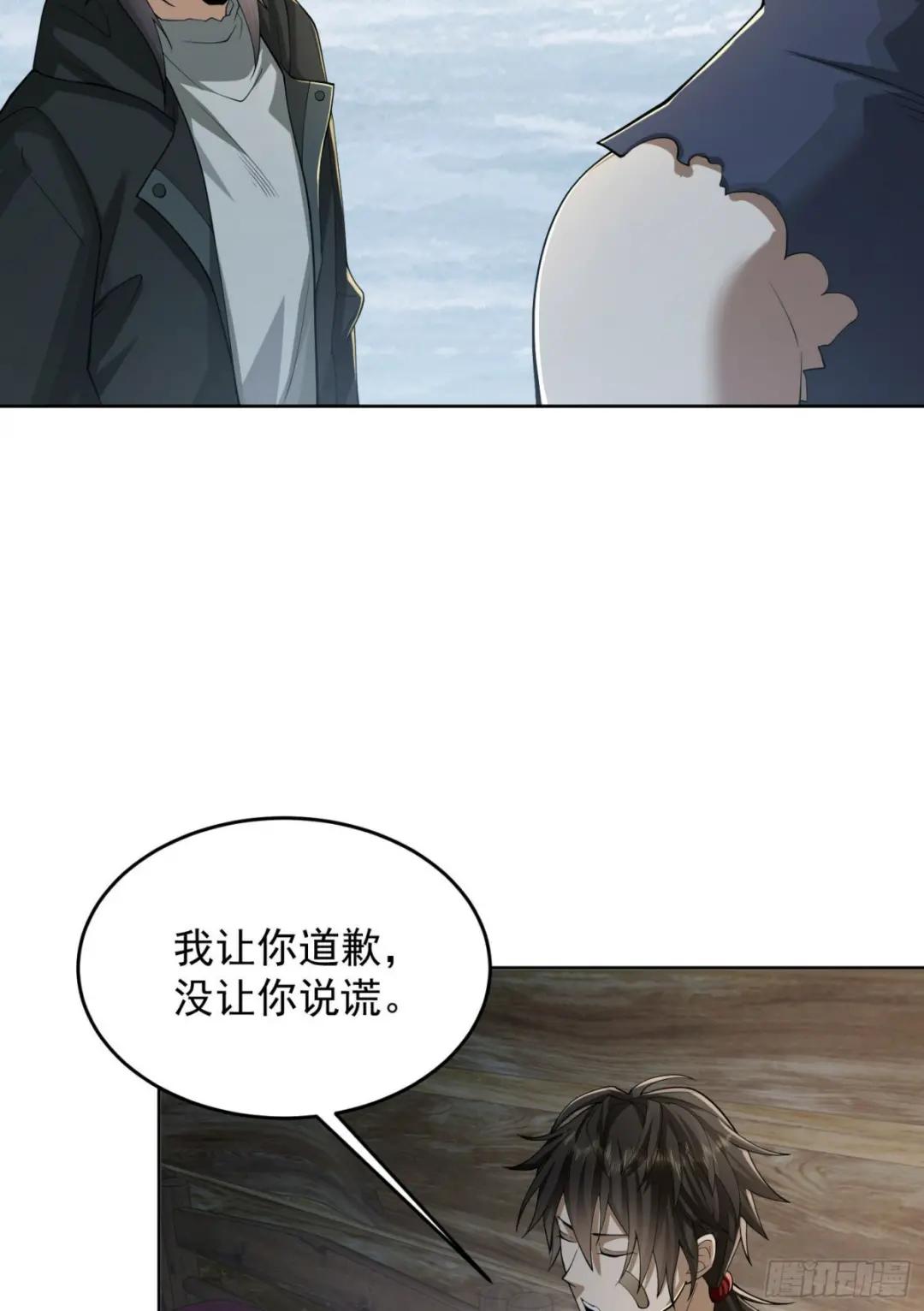 142 约战！ 第62页