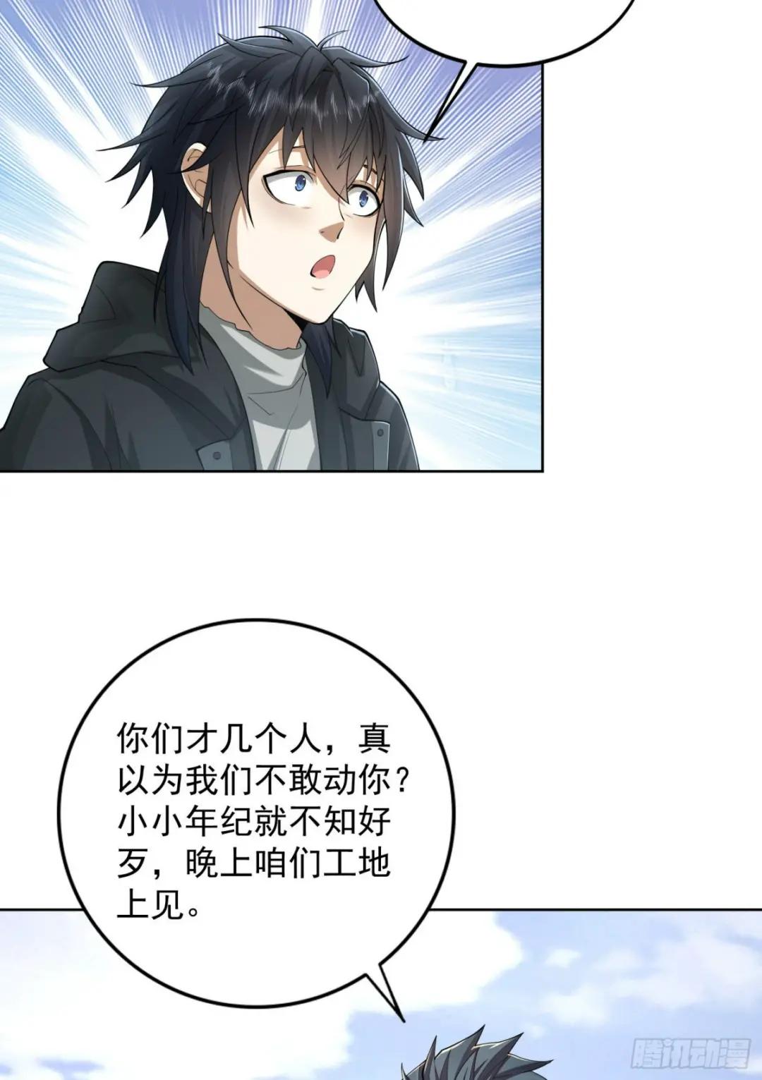 142 约战！ 第64页