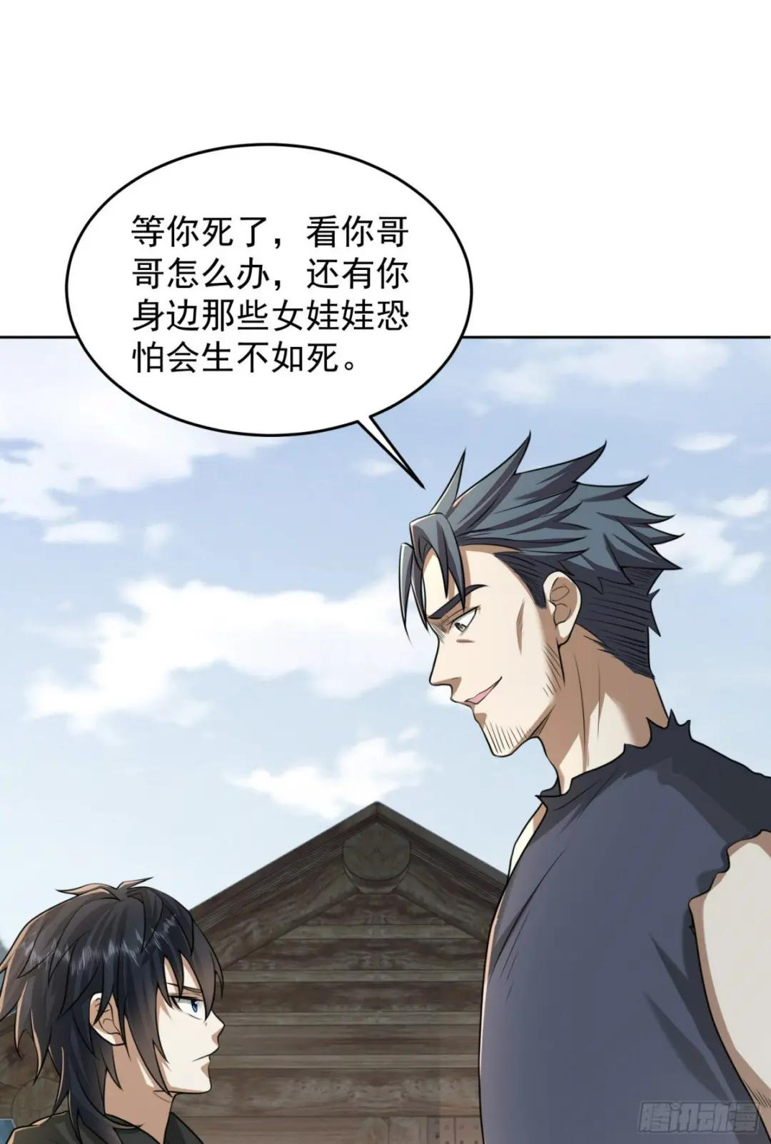 142 约战！ 第66页
