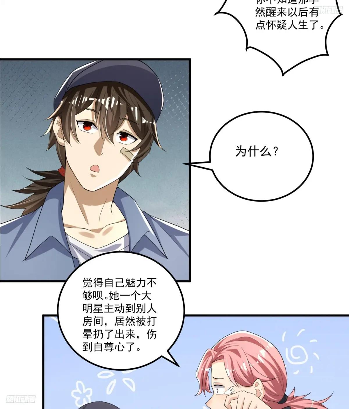 279 接个任务 第5页