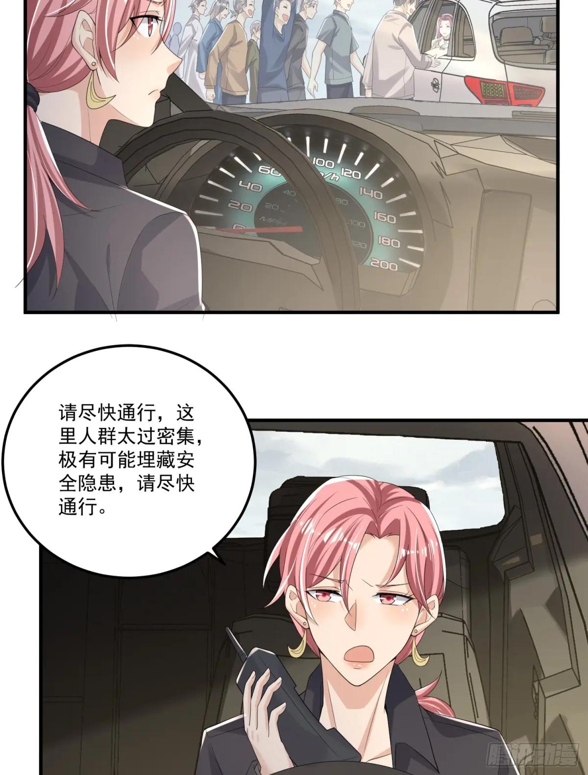 279 接个任务 第23页