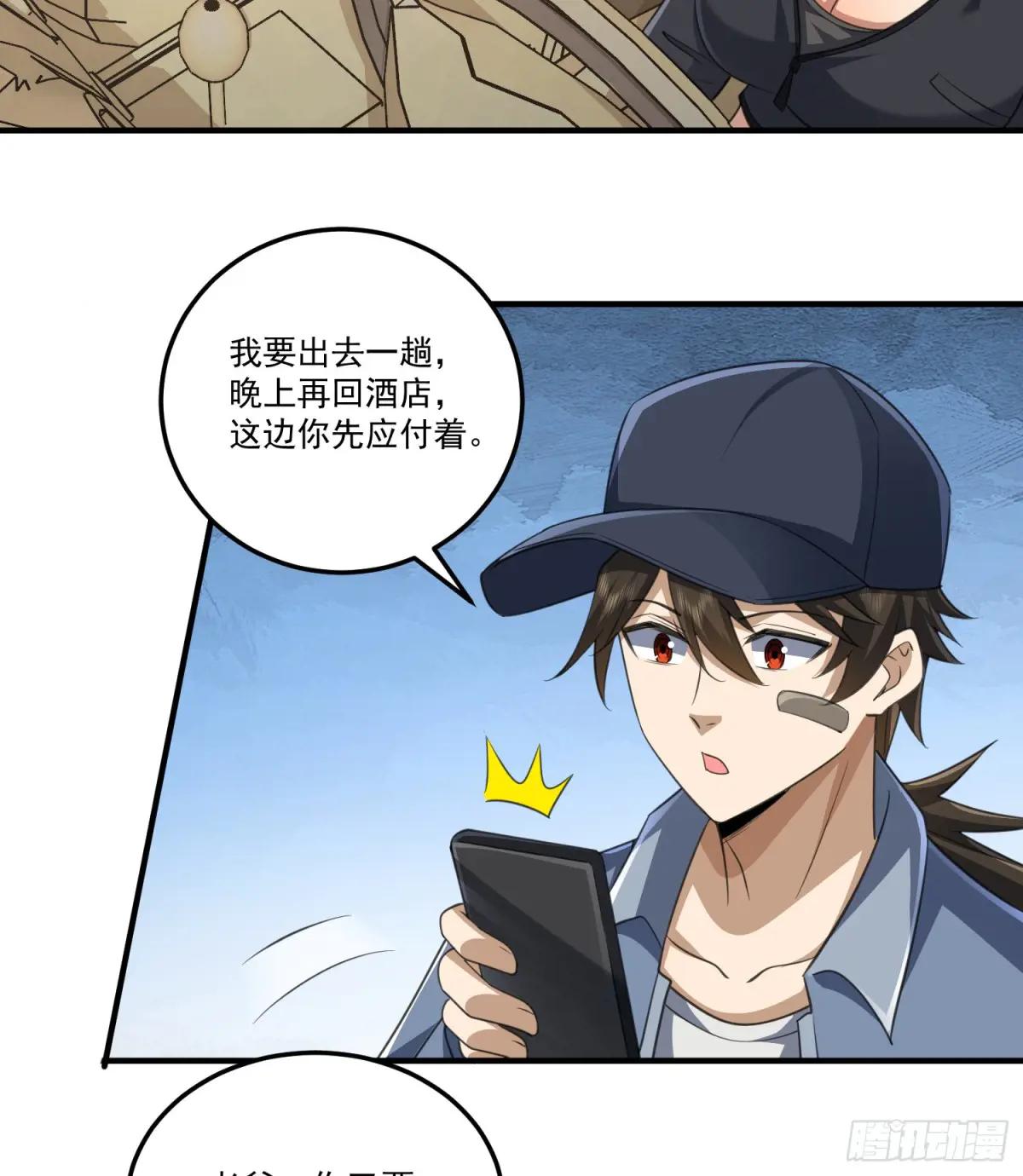 279 接个任务 第28页