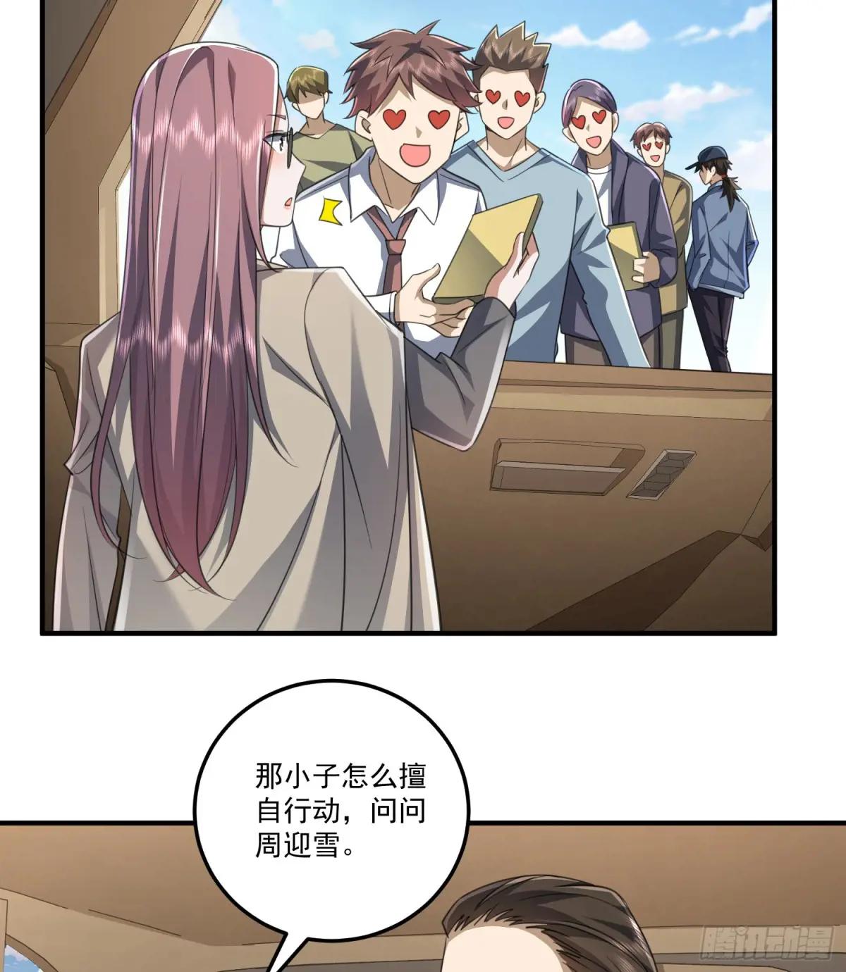 279 接个任务 第32页