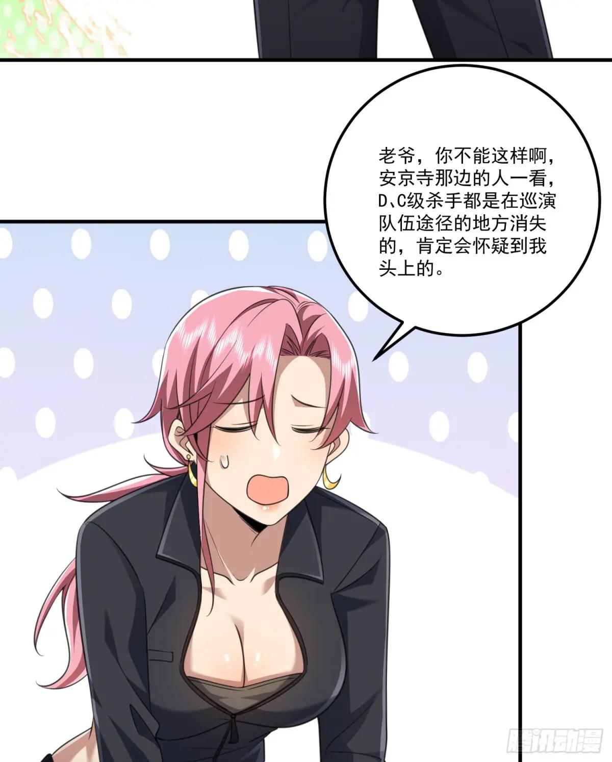 279 接个任务 第46页