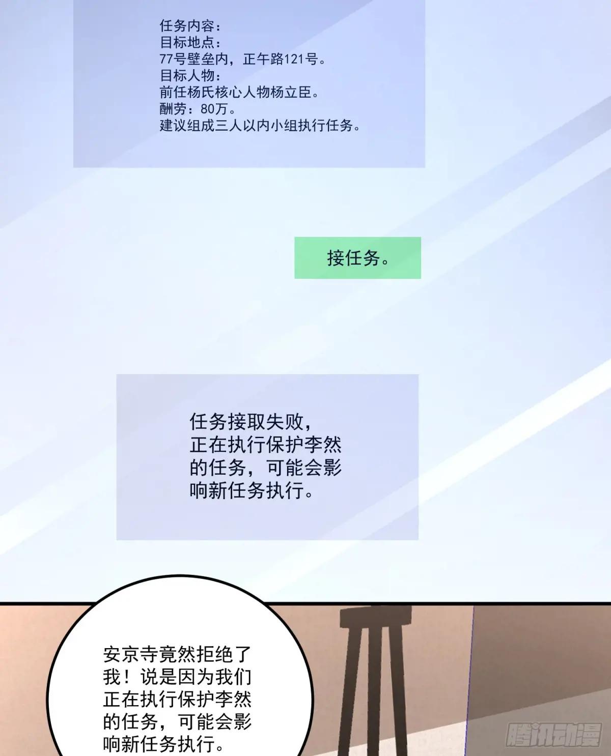 279 接个任务 第52页