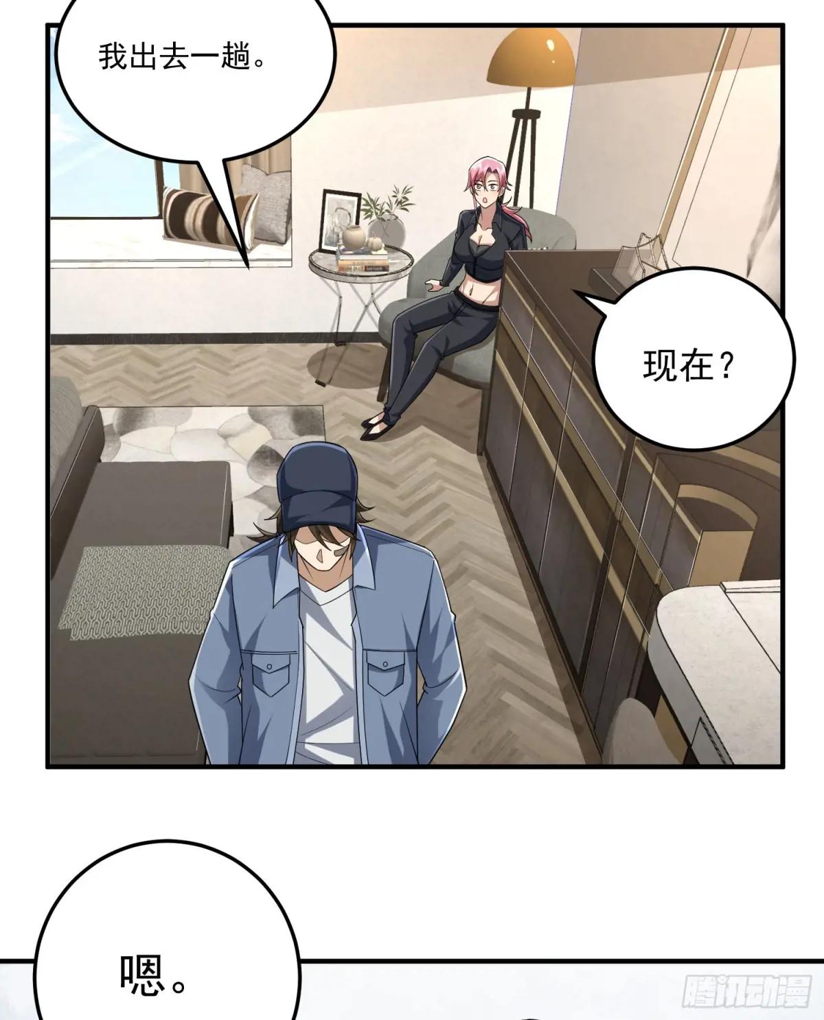 279 接个任务 第57页