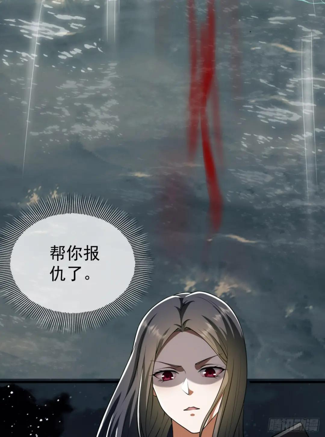 187 替你报仇 第41页
