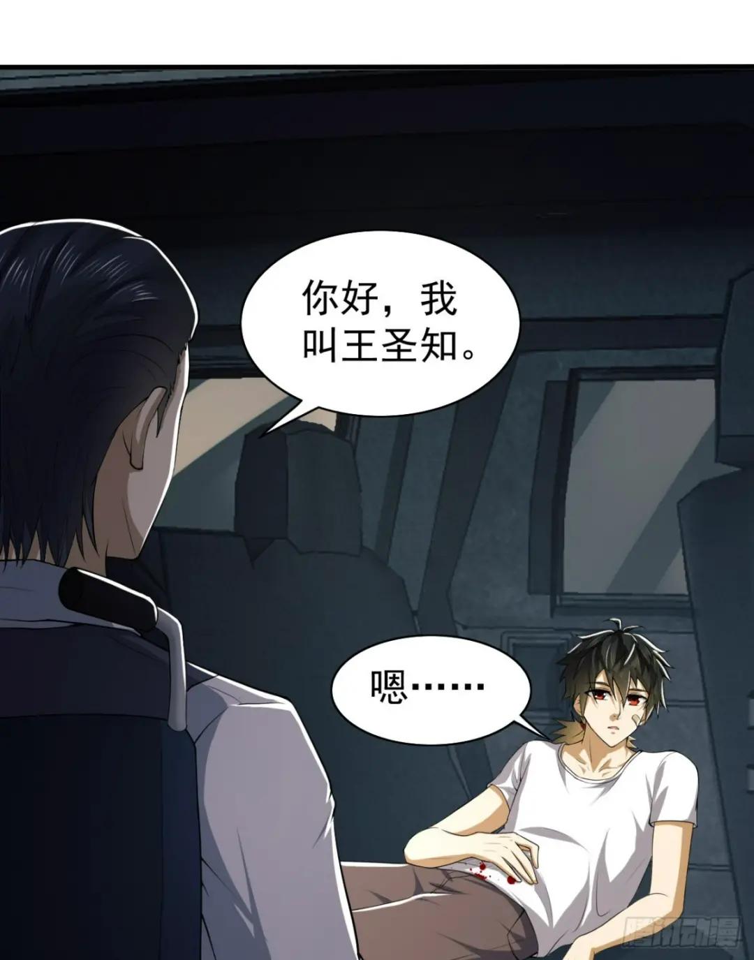 187 替你报仇 第59页