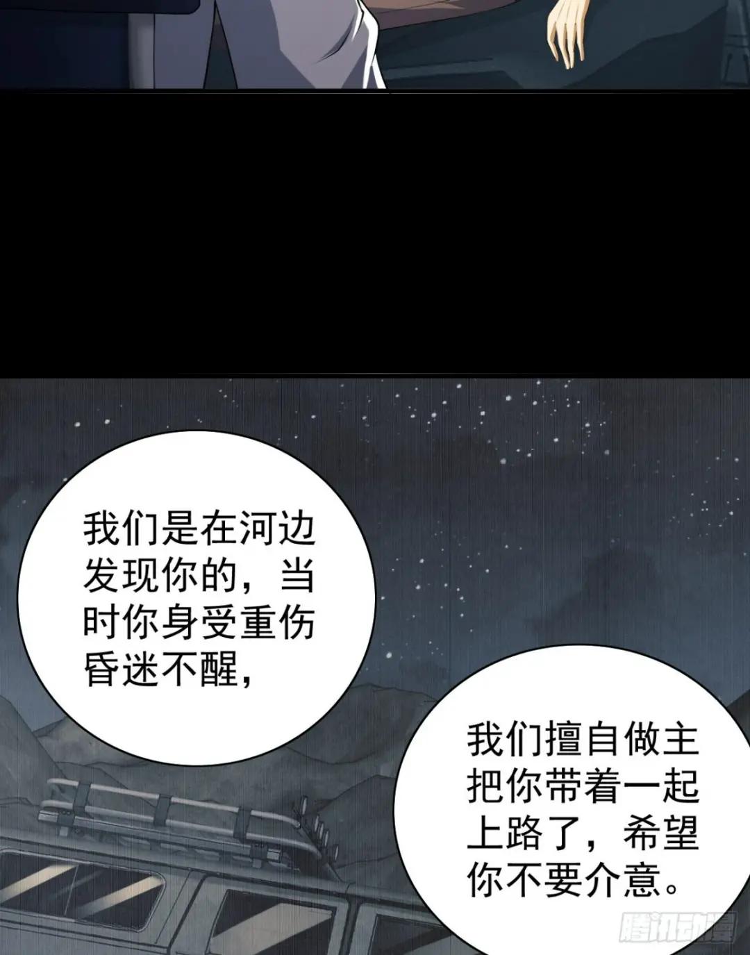187 替你报仇 第60页